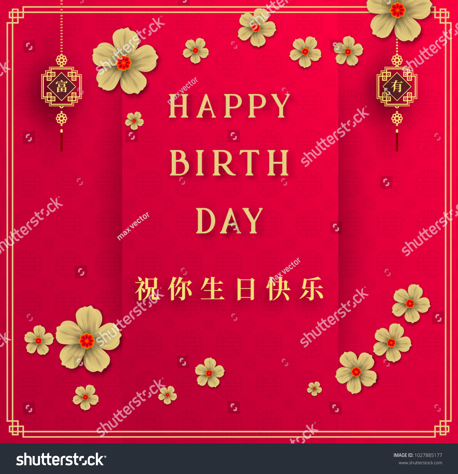 39,500 Chinese Birthday Invitation Royalty-Free Photos And Stock for Chinese Birthday Card Printable