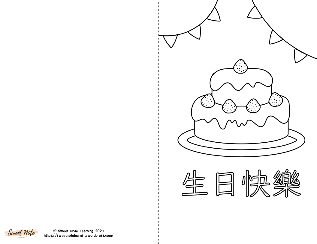 Daily Life - Sweet Note Learning intended for Chinese Birthday Cards Printable