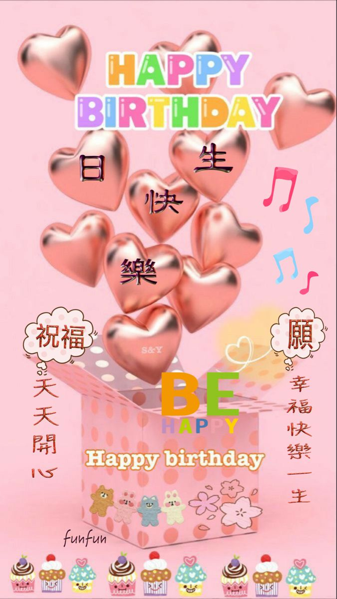 Pin Page within Chinese Birthday Cards Printable